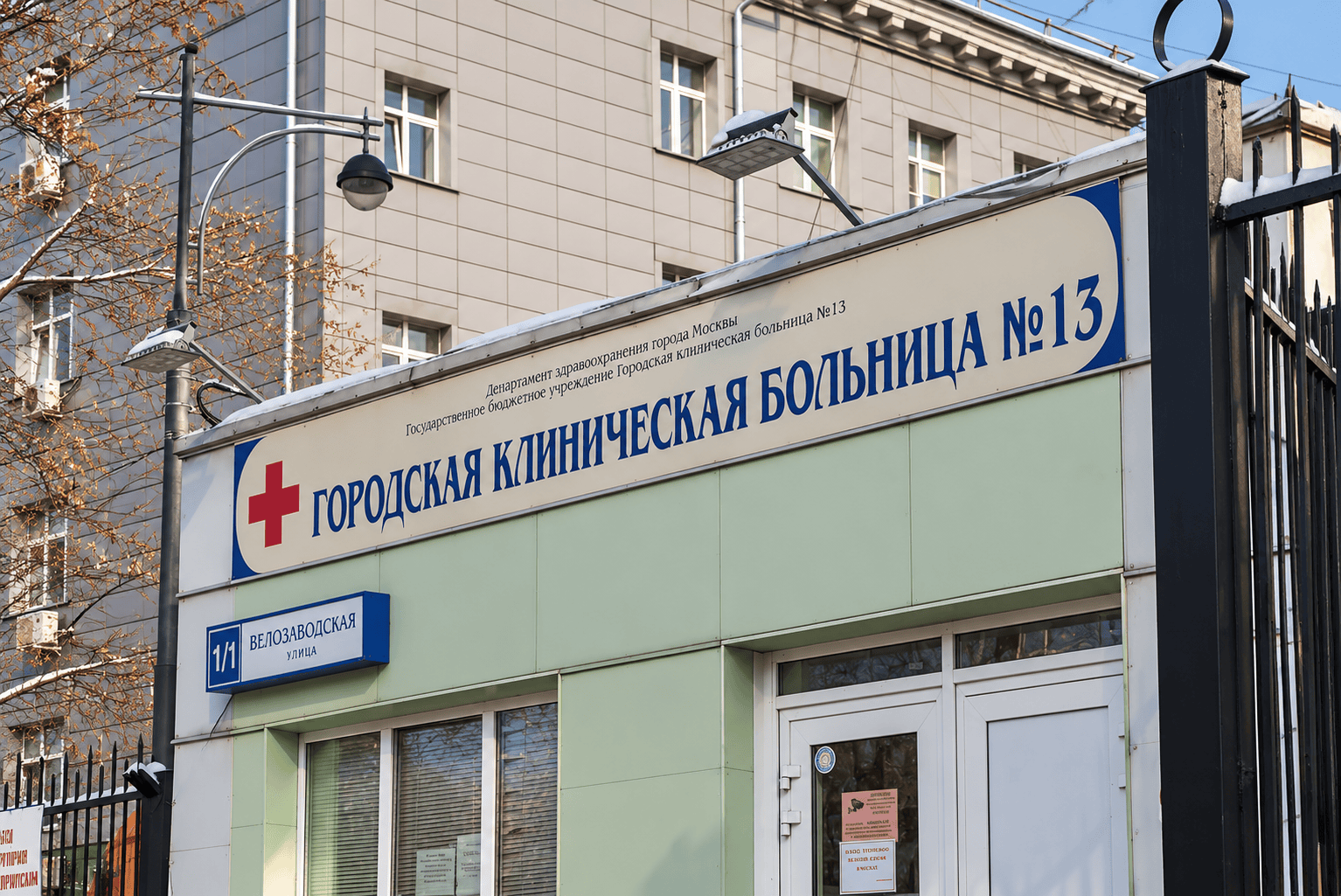 Морг ГКБ №13 в Москве 1 Вход в ГКБ №13, Велозаводская ул., 1/1, Москва